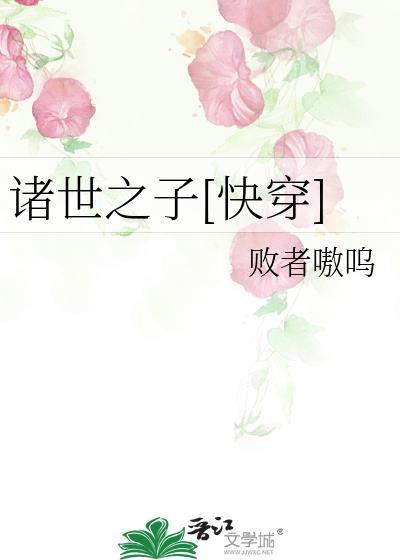 诸界之战