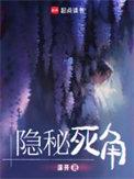 隐秘的角落 杀手