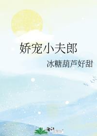 娇宠小甜妻