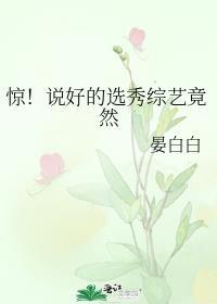 在女配重生文里当炮灰锦晃星格格党