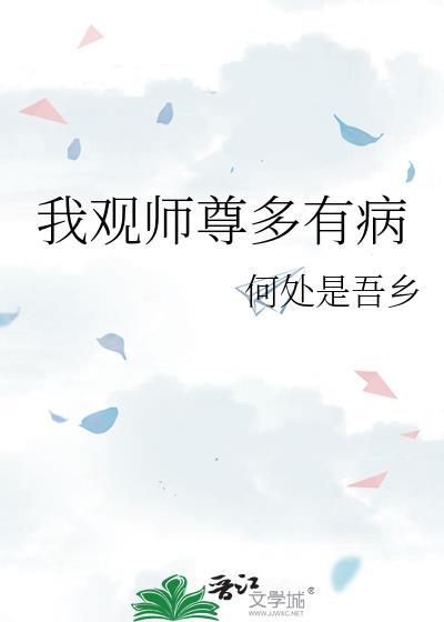师尊看我演戏