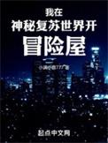 我在神秘复苏世界签到