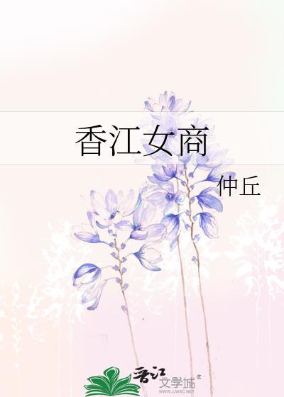 暴富香江