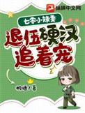 免费七零小妻火辣辣