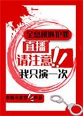 我只演一次作者夜晚与星空