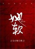 她软糯可人
