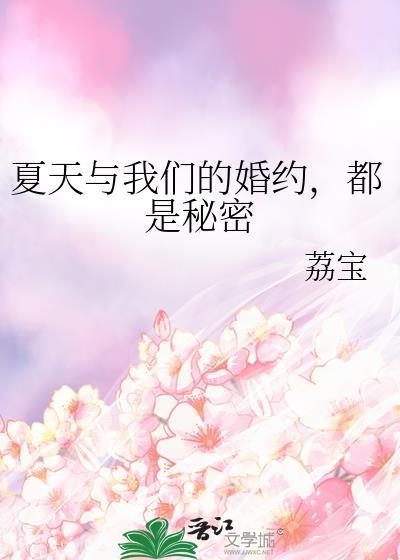 都是秘密 荔宝
