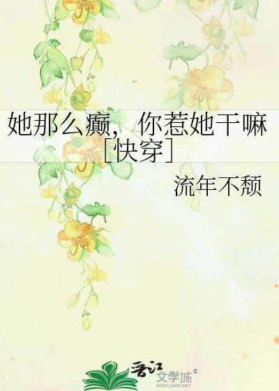 她那么甜百度百科