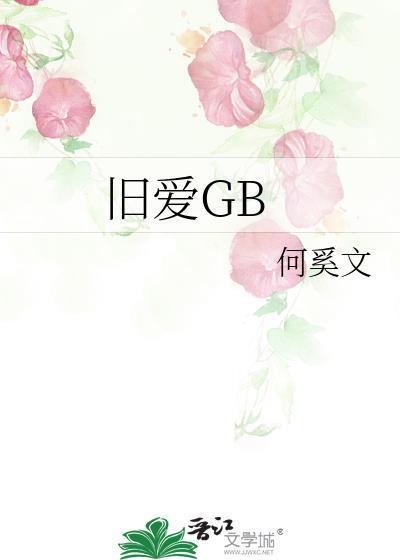 旧爱隔七年
