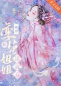 嫡亲姐妹是什么意思
