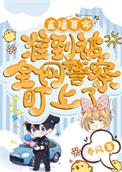 直播算命的