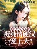 重回八零当军嫂暖金紫幽阁