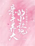小玫瑰花怎么养家庭养法