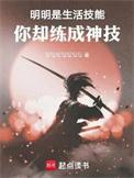 你却练成神技有几个女主角