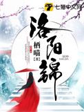 洛阳锦岳之家装饰工程有限公司
