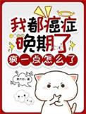 癌症晚期折腾人怎么办??