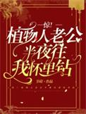 植物人丈夫醒来对妻子唱情歌