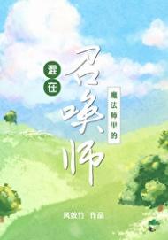 混在法师世界 黑暗骑士殿