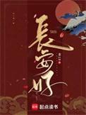 长安姑娘歌词