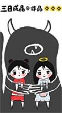 请为我尖叫! 三日成晶 免费