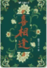 喜相逢集团拟控股旷时科技