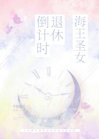 海王女