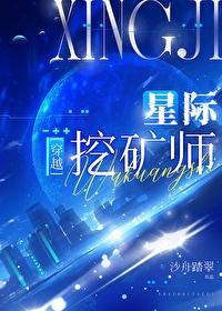 星际第一分析师番外在线阅读