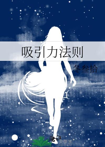 吸引力法则泰剧免费观看
