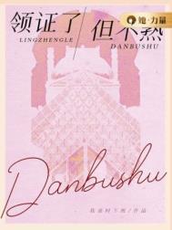 但不熟短剧合集