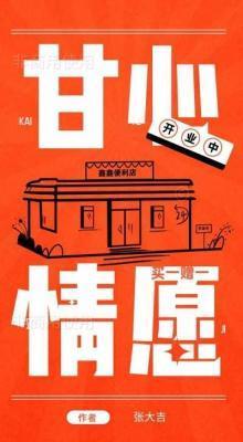郭峰甘心情愿