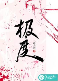 极度危机电影免费版