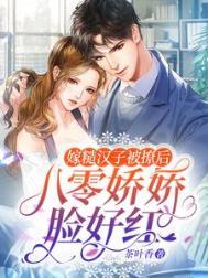 八零年代嫁糙汉陆夏