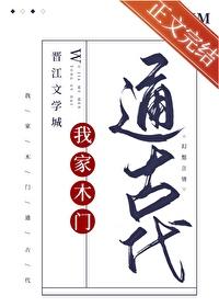 木门古老