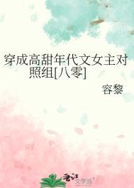 穿成年代文女主的对照组千湖