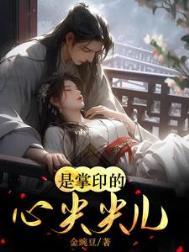 掌心 谁唱的