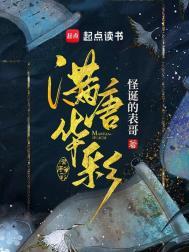满唐华彩薛白身世大白