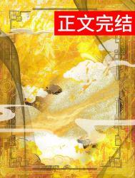 娇腴(重生)桂花芋圆全文免费阅读