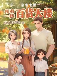 穿书七零我有一栋百货大楼中徐茂团是谁的孩子