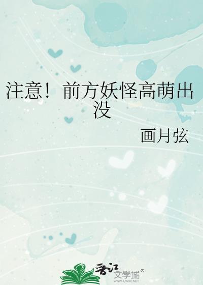 注意