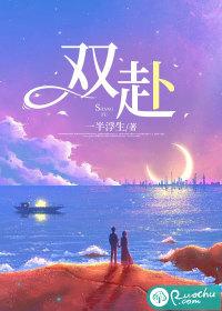 双赴奔向的文案