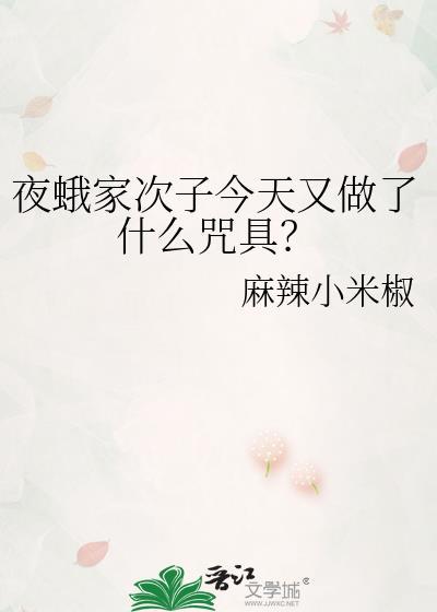 夜蛾是什么动物