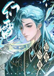 仙尊师徒
