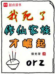 祖宗祭天全族升仙百度百科
