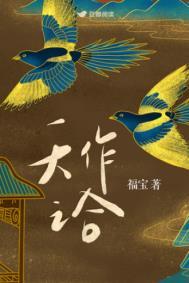 天作之合佳偶天成