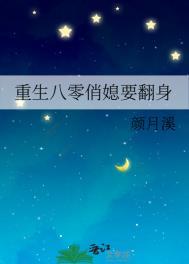 重生八零俏媳要翻身笔趣阁