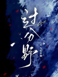 过分野沈聿的扮演者叫什么