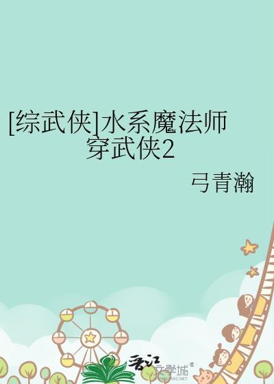 水系魔法师技能