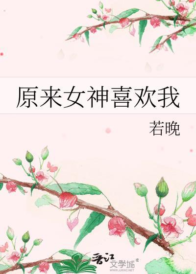 最后的女神