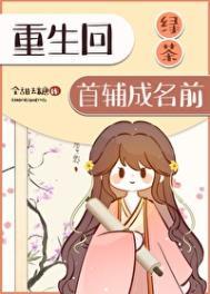 重生绿茶初恋