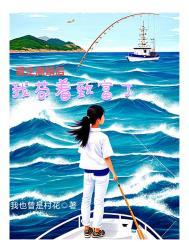 离婚之后重生文